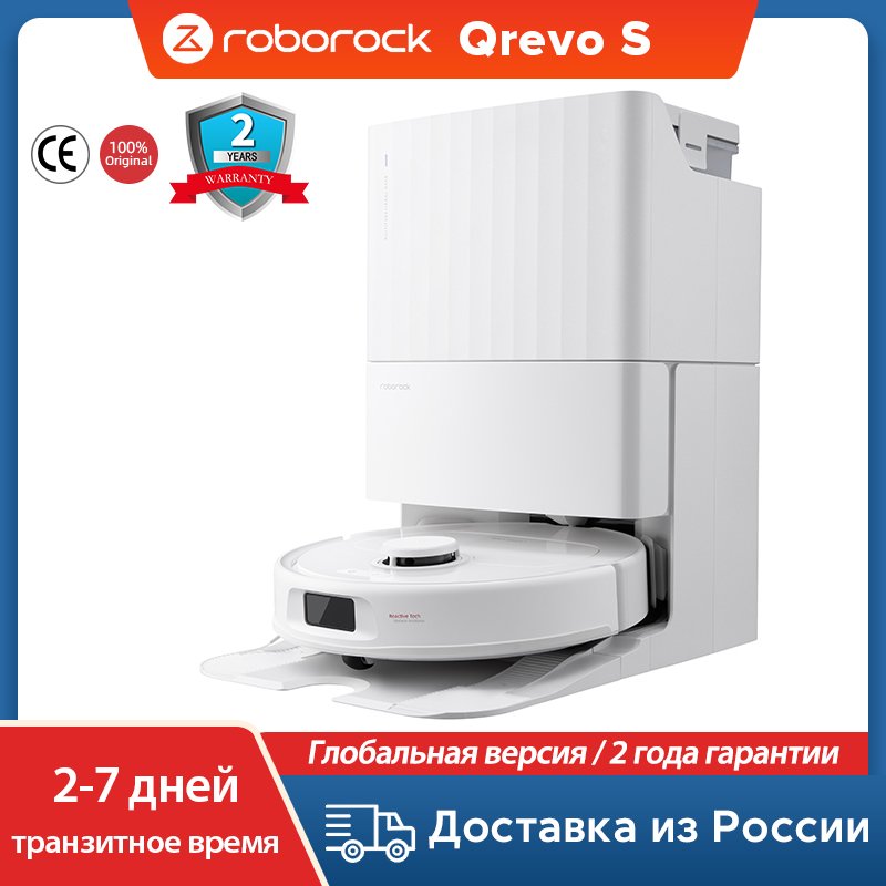 

Робот-пылесос Roborock Qrevo S, <500 Вт, беспроводной, влажная уборка, пылесборник