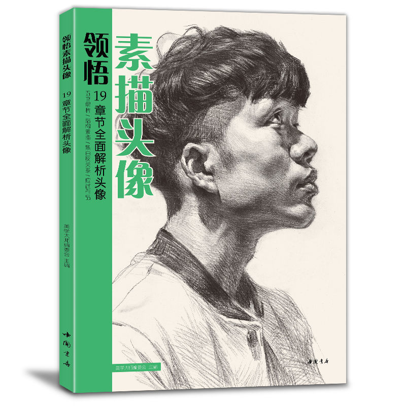 

Составные эскизные пластыри, статуэтка 8, открытая книга, пятичувствительная конструкция, отборный учебник для обследования