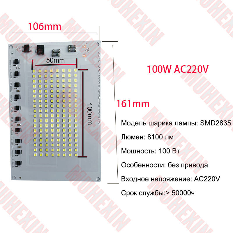 

Светодиодная матрица MHX-CTG220DOB 6000K 50/100Вт