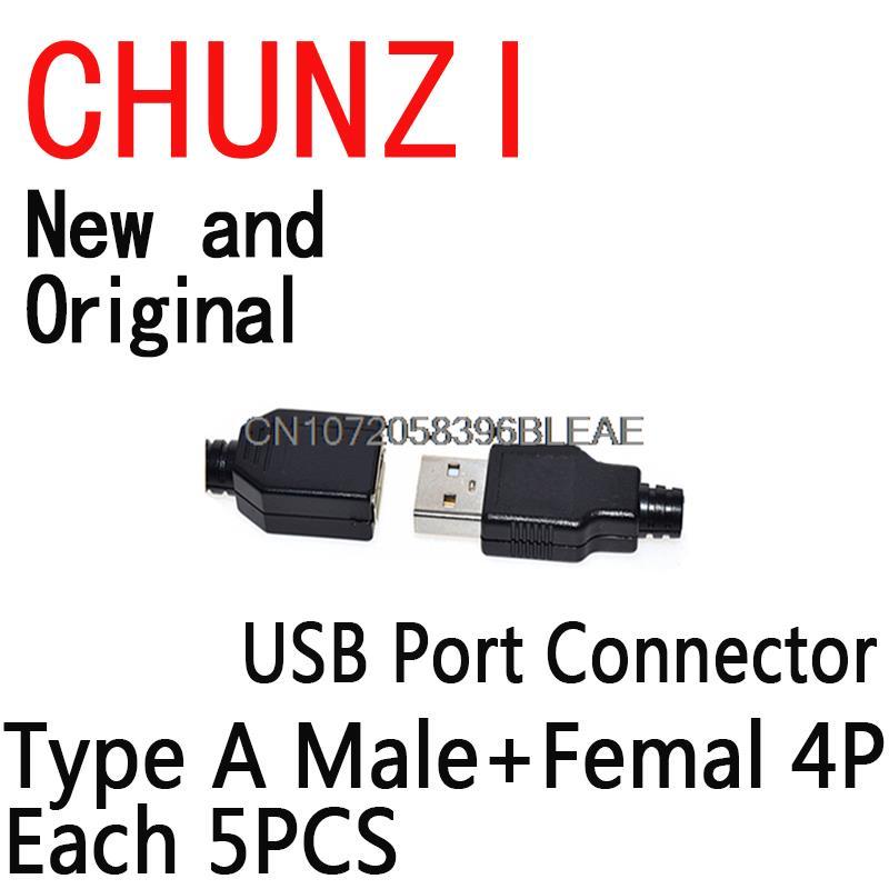 

Разъемы USB Type A Male+Femal 4P BALODES 10 шт.