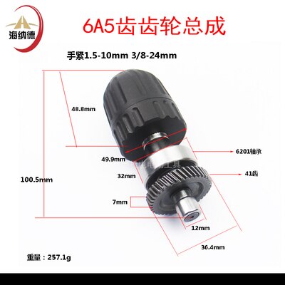 

Патрон для дрели 6A5 6108