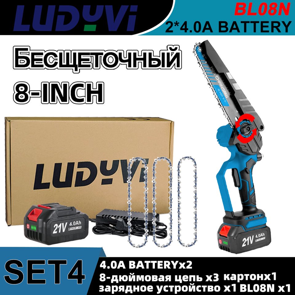 

Аккумуляторная цепная пила LUDYVI 8 дюймов