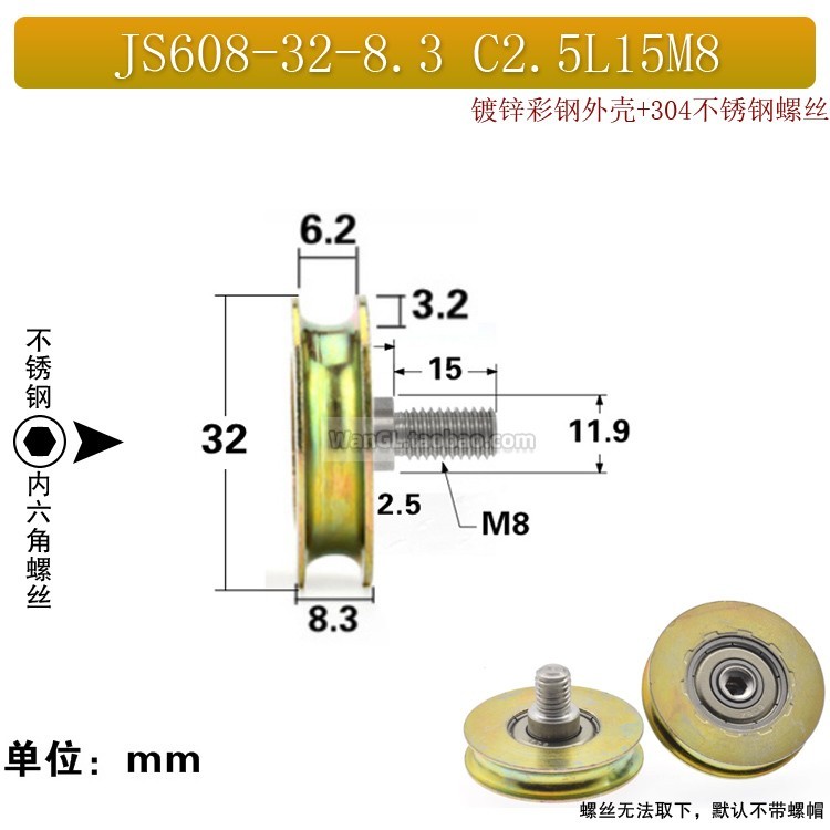 

Металлическая U-образная тросовая направляющая SEEJIE Shell Bearing