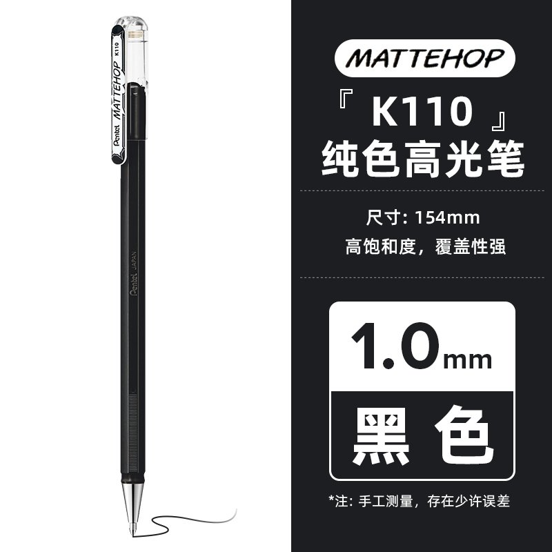 

Pentel K110V матовая гелевая ручка