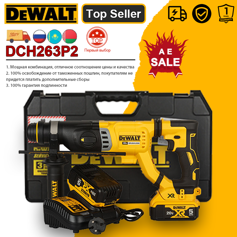 

DEWALT DCH263 20 В перфоратор