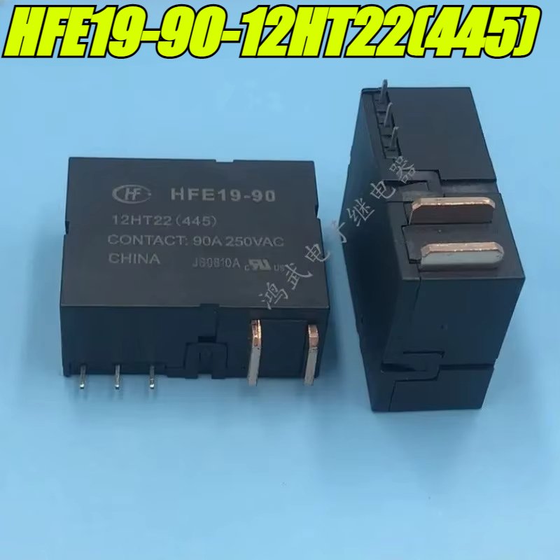 

1 шт./лот 100% оригинальное Оригинальное реле: HFE19-90-12HT22(445) 90A 12 в магнитное фиксирующее реле