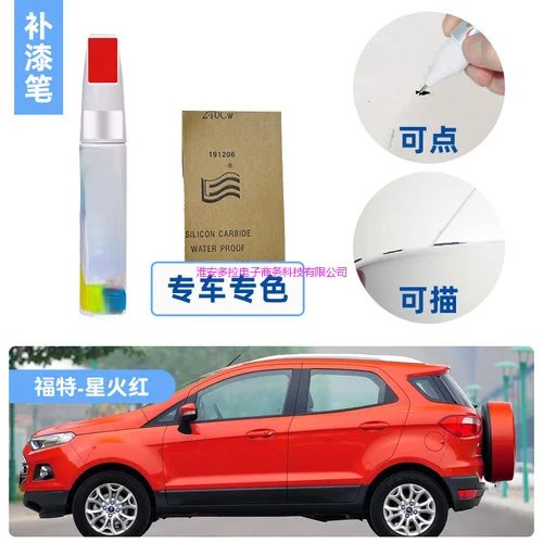 

Автомобильный сенсорный Фотофон для Ford Kuga Ecosport автомобильный фиксатор краски Элегантный Белый Красный фантом серый ремонт царапин автомобильная краска Марка