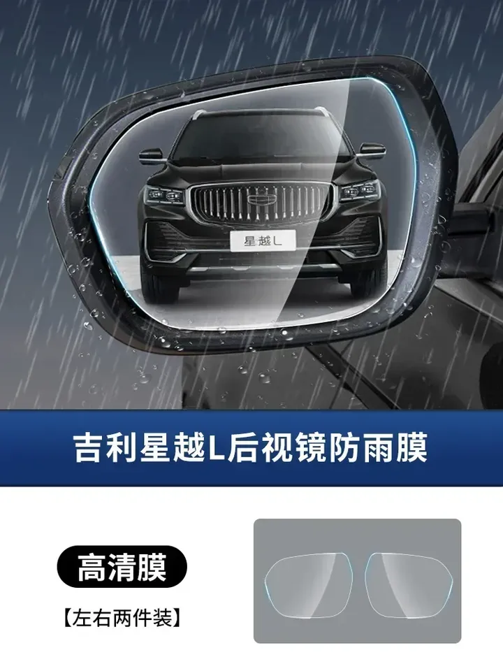 

Для GEELY Monjaro KX11 Xingyue L после 2023, зеркало заднего вида, непромокаемая пленка, светоотражающее зеркало заднего вида, водонепроницаемые автомобильные аксессуары