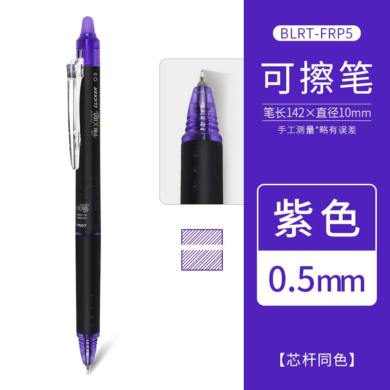

Ручка Pilot Frixion Syunergy 8 цветов