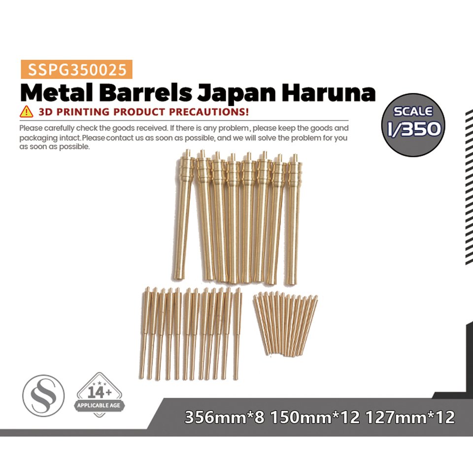 

Металлические бочки SSMODEL SSPG350025 1/350 для сборки моделей