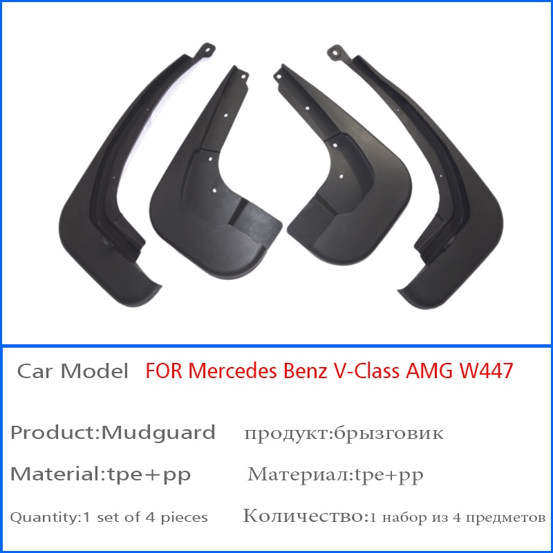 

4 шт., передние и задние брызговики для Mercedes Benz V class W447 AMG