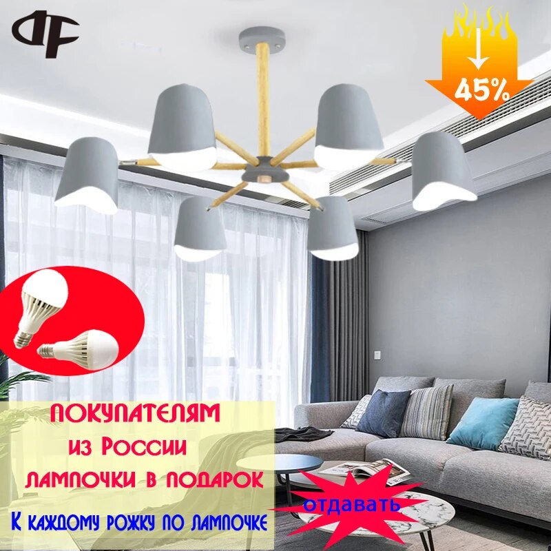 

Потолочная люстра DF 220V