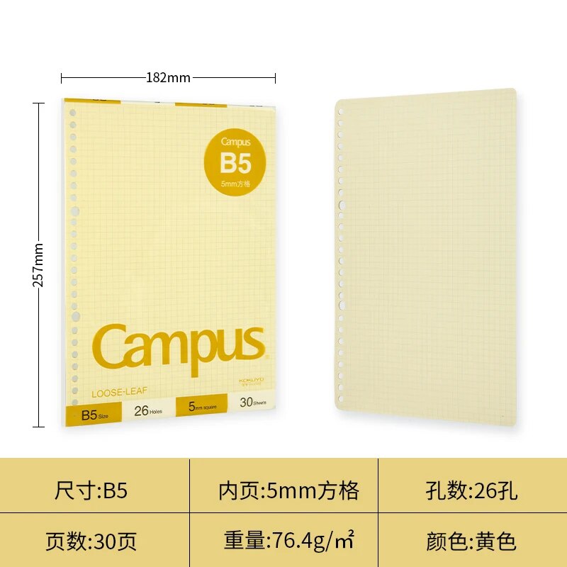 

KOKUYO Campus блокнот A5/B5 50/100 листов
