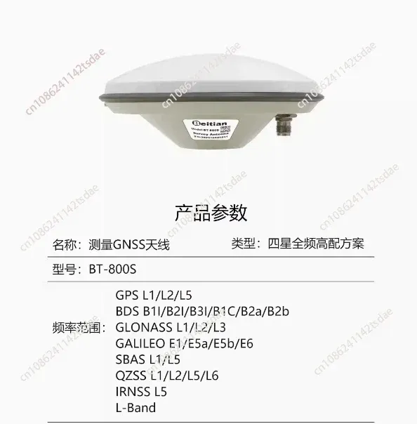 

Полнодиапазонная антенна RTK с высоким коэффициентом усиления и высокой точностью ГЛОНАСС BT-800S