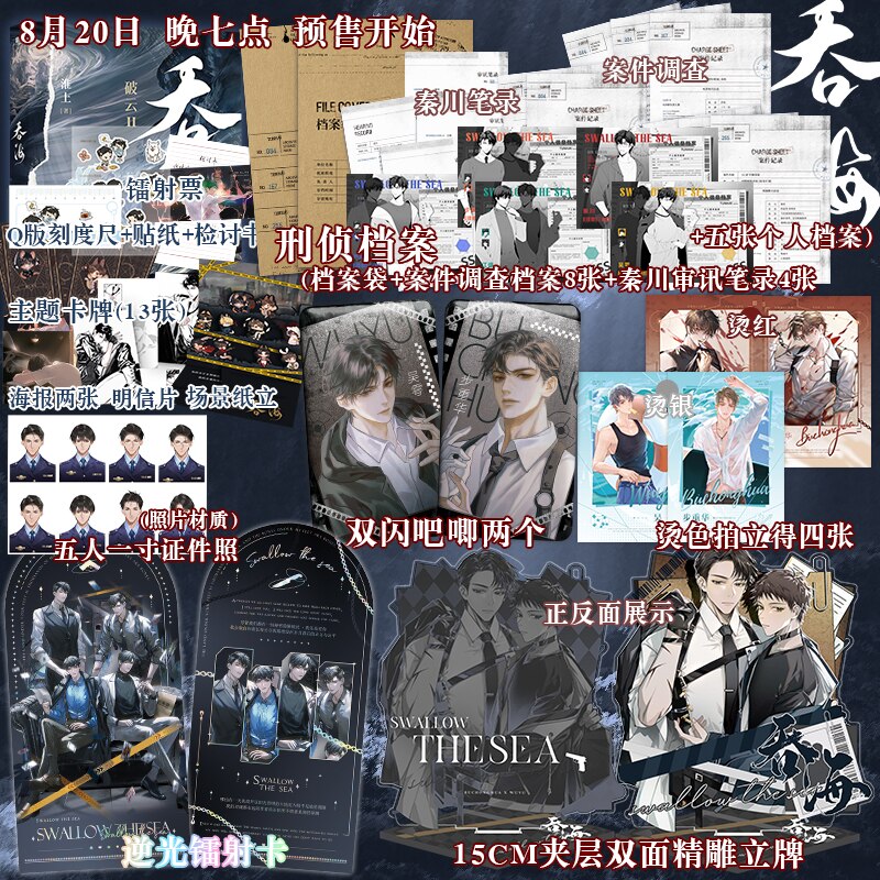 

Книга с художественной надписью New Ласточка море тунь Хай, оригинал, том 1 Bu Chonghua,Wu Yue Youth Suspense детектив китайской фантастики