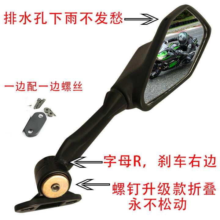 

Складные зеркала заднего вида для мотоцикла Loncin Voge 300rr