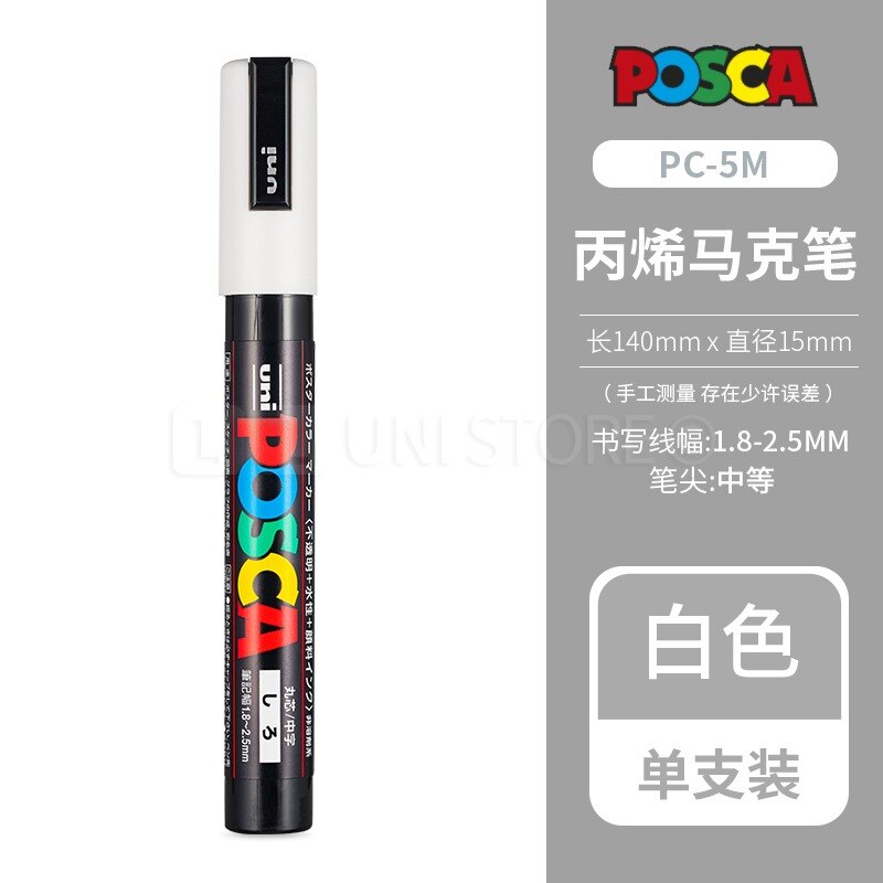 

Маркеры Posca 50 цветов