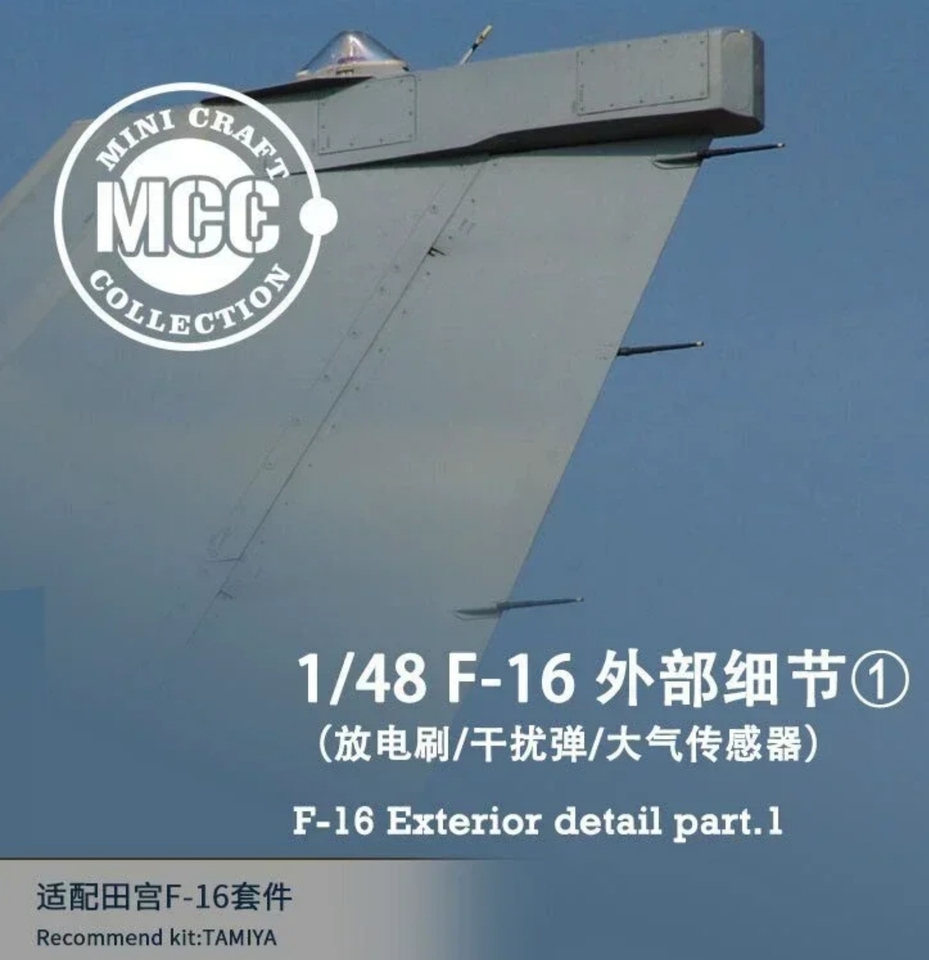 

3D-детали для модели F-16 MCC-4809