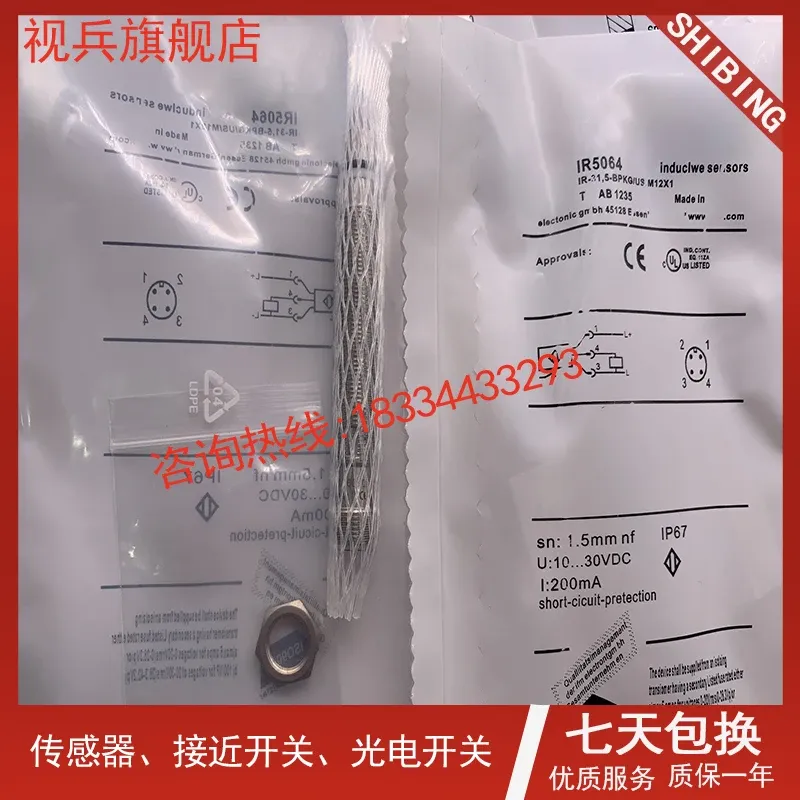 

IR5064 100% новый и оригинальный