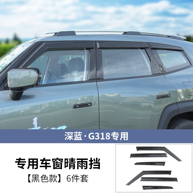 

Для Changan Shenlan DEEPAL G318 специальный дождевой блок, модификация, детали для окон, дождевых бровей, декоративная полоса, автомобильные принадлежности