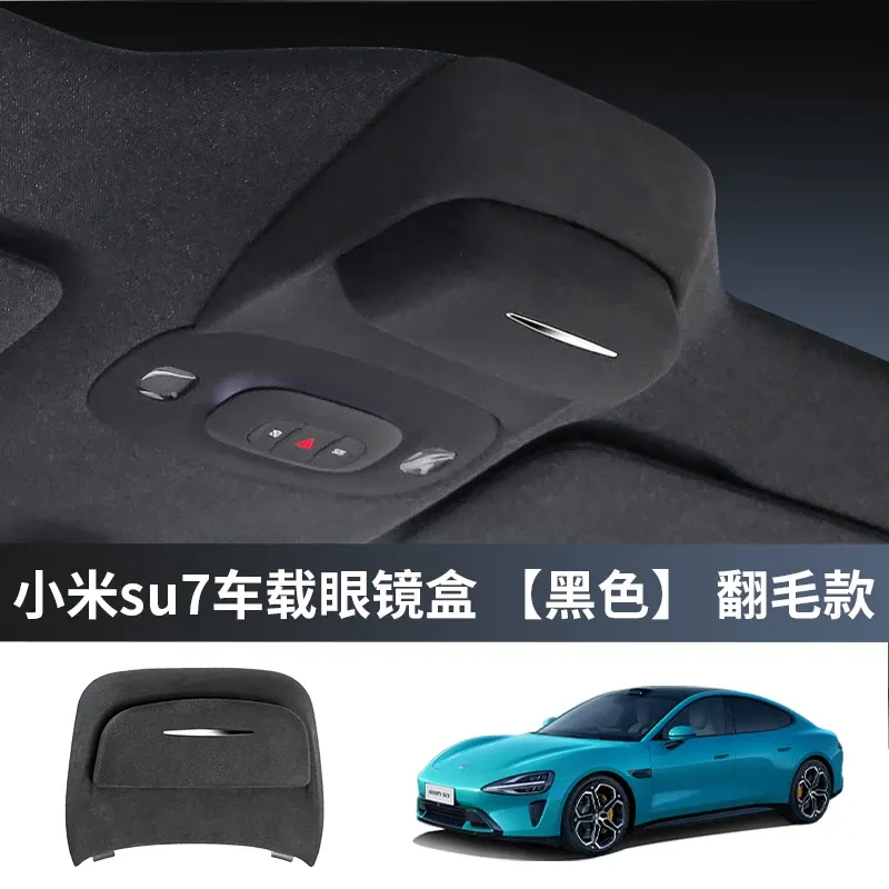 

Для Xiaomi SU7 автомобильный чехол для очков, солнцезащитные очки на крыше, защита от царапин, зажим для хранения, аксессуары для модификации интерьера