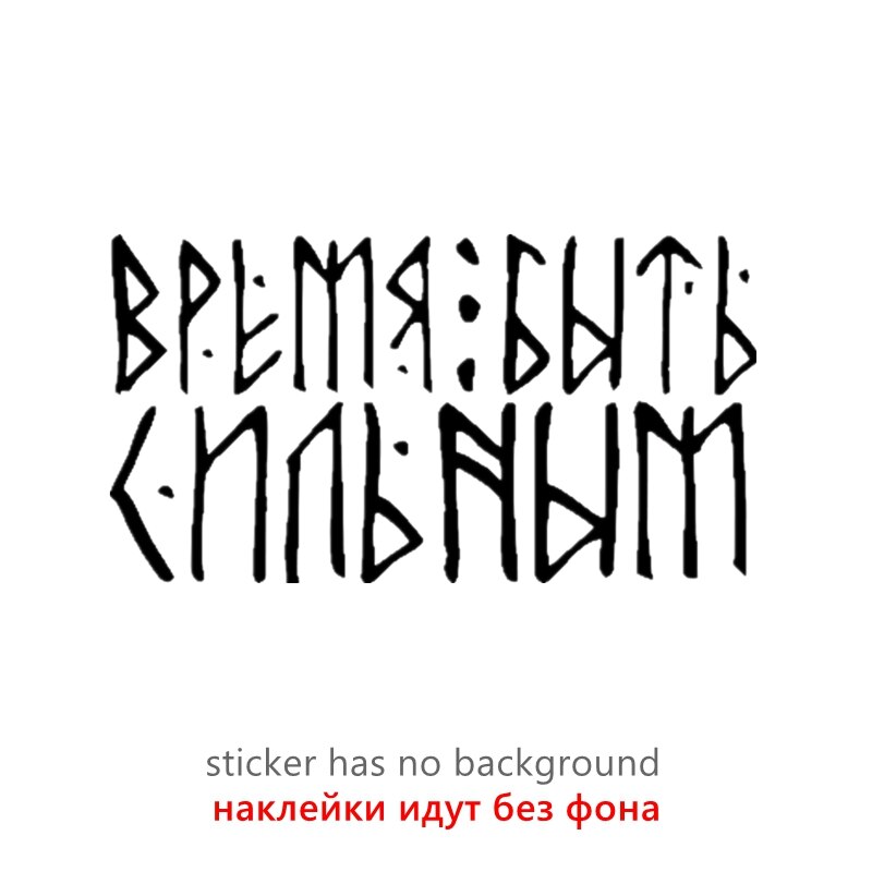 

CS31007# наклейки на авто Время быть сильным водонепроницаемые наклейки на машину наклейка для авто автонаклейка стикер этикеты винила наклейки стайлинга автомобилей украшения на бампере автомобиля заднее стекло