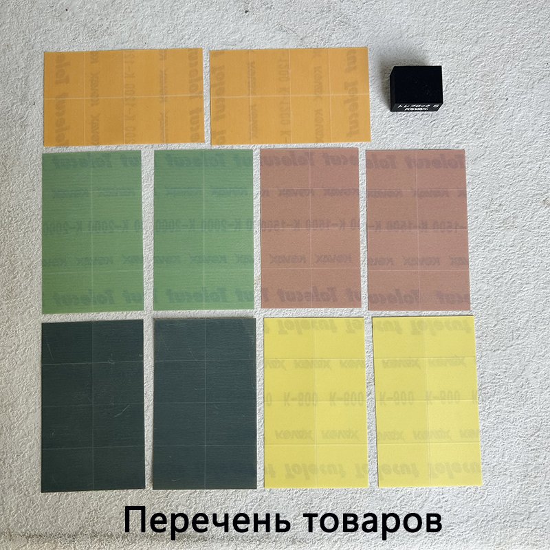 

Клейкие шлифовальные пластины Kovax Tolecut (8 шт.)