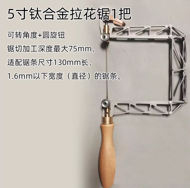 

Rubyliutools титановая ладовая пила 3"/5"/7"