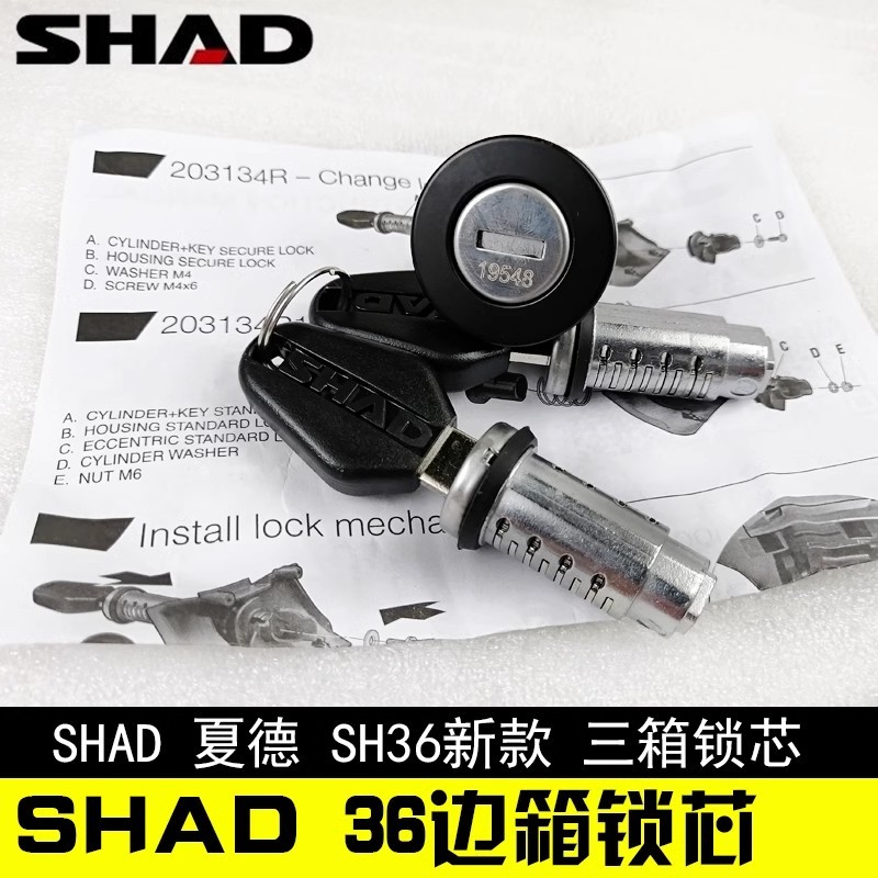 

Для нового SHAD SH48 SH50 SH59X задняя верхняя коробка и новый SH36 комплект боковых замков для багажа
