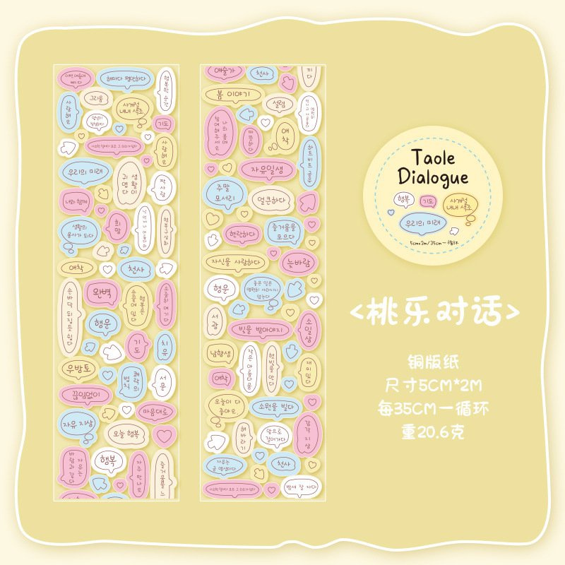 

Декоративные клейкие ленты Amengguo W-JD-4025