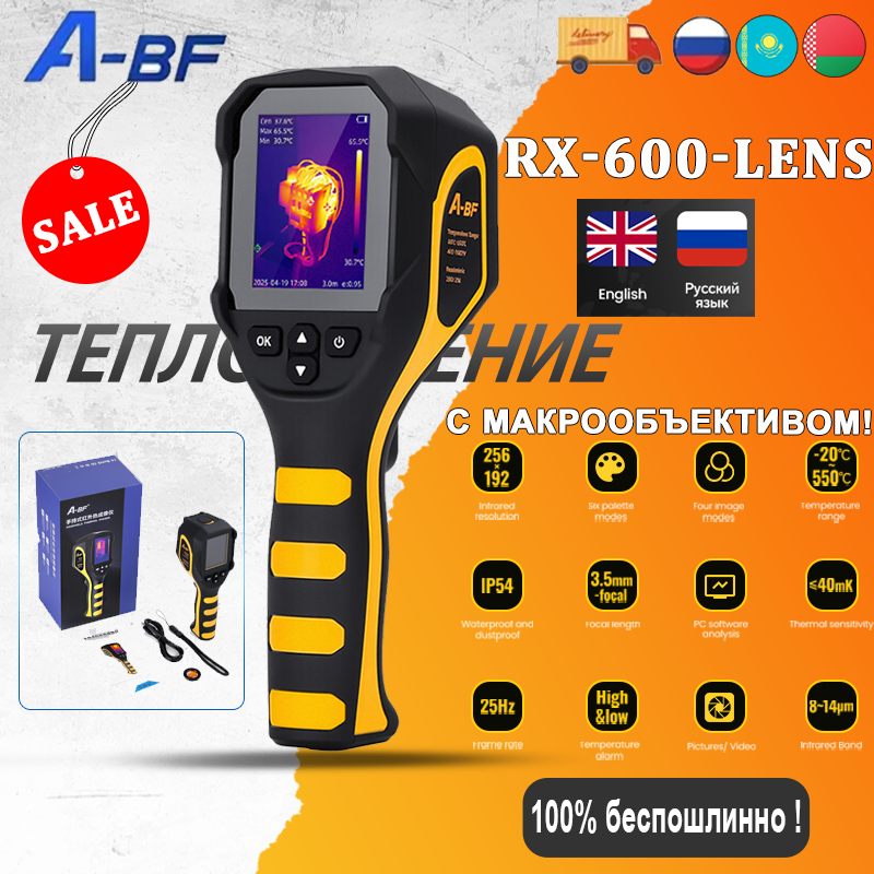 

A-BF RX-600 256*192 магнитная отвертка