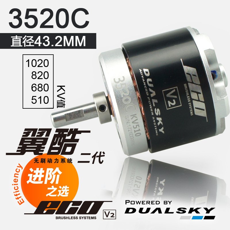

DUALSKY ECO 3520C Бесщеточный двигатель для моделей самолетов