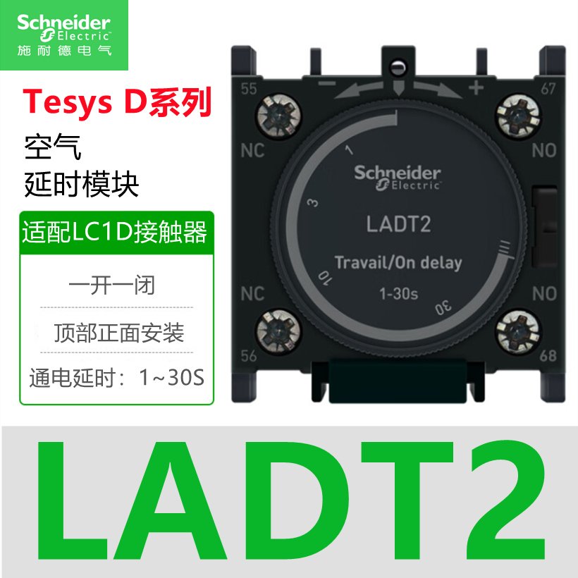 

Модуль сенсорной точки задержки Schneider Electric LADT2