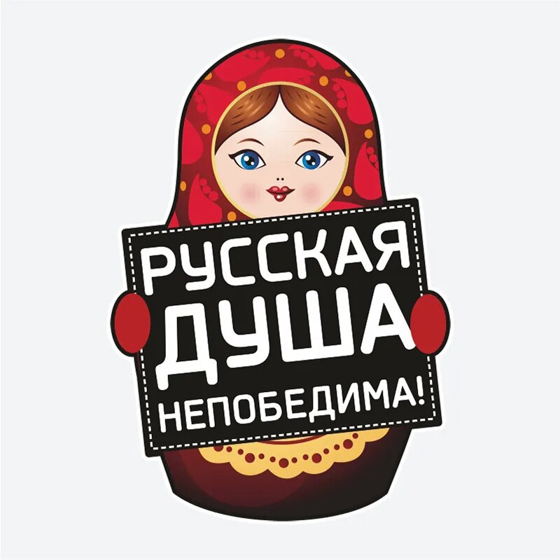 

Автомобильная Водонепроницаемая Наклейка на бампер, заднее стекло, ноутбук V1193 #