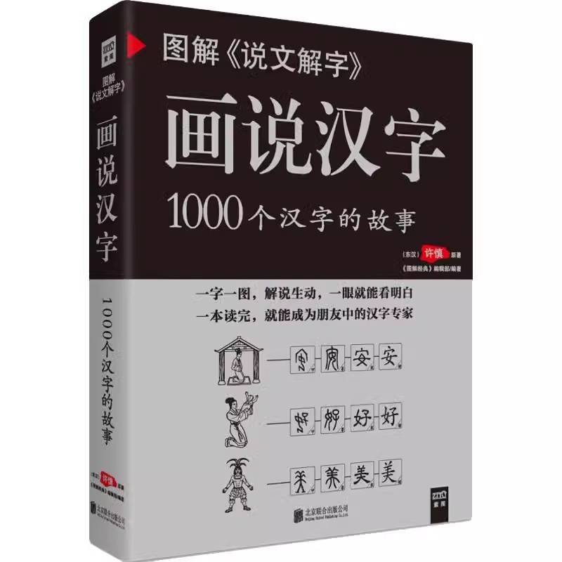 

Книга из 1000 китайских иероглифов nbyinto