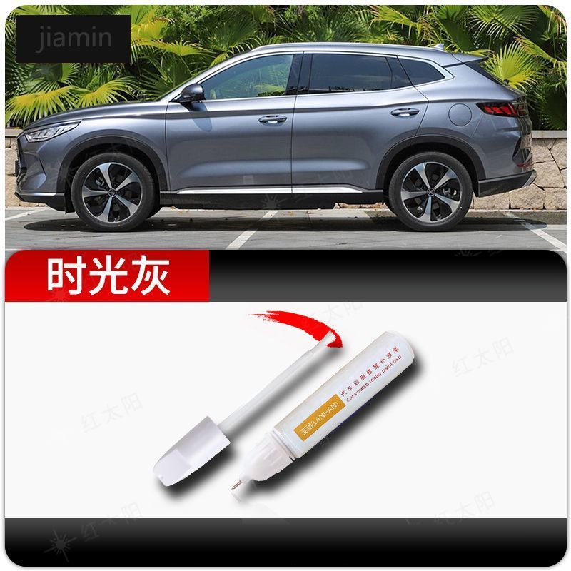 

Для BYD Song PLUS специальная автомобильная ручка для подкрашивания времени, серая оригинальная ручка для рисования BYD Song
