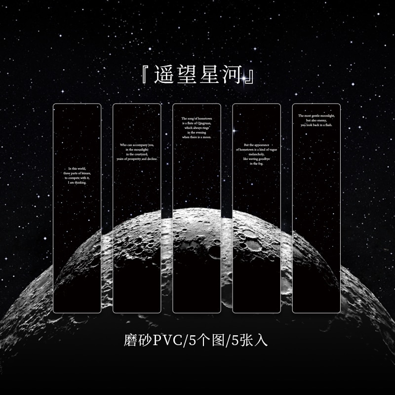 

Закладки для книг Space Tour из ПВХ, набор из 8 штук
