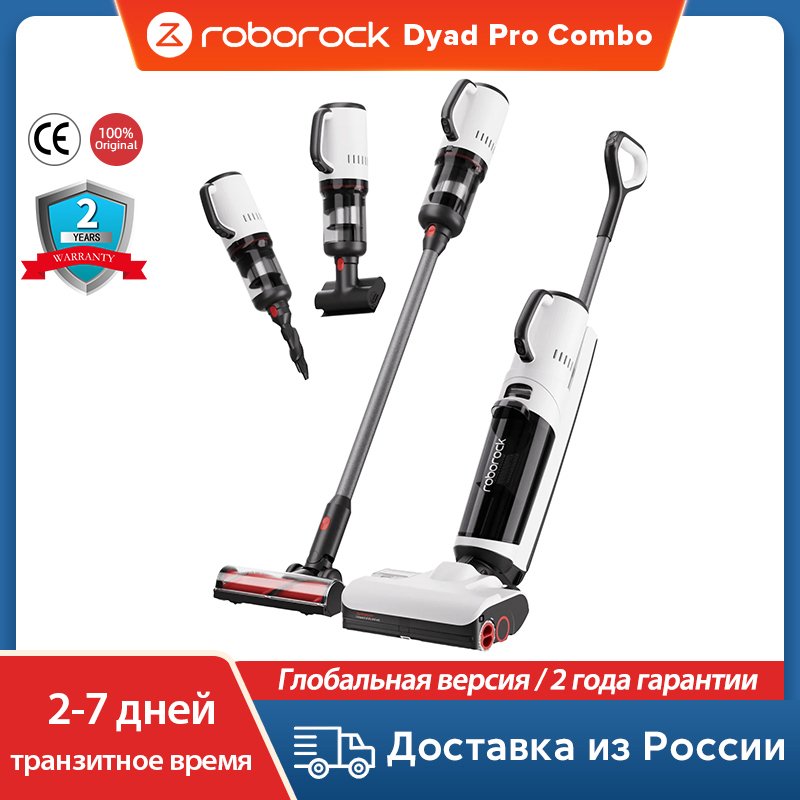 

Пылесос Roborock Dyad Pro Combo, <500 Вт, беспроводной, влажная уборка, пылесборник