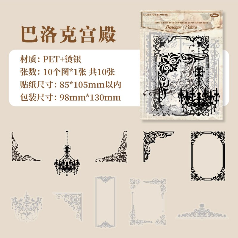 

10pcs collage Junk Journal material PET background decoration stickers DIY scrapbook diary album aesthetic stationery stickers