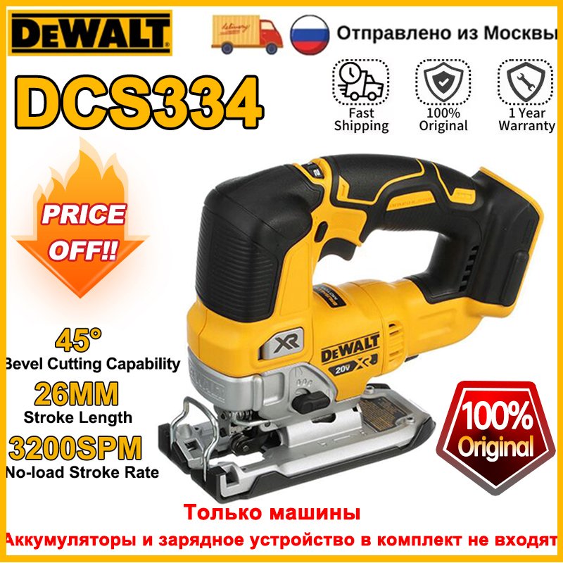 

DEWALT DCS334 Спиральная пила 20 В Бесщеточный лобзик Литиевая спиральная лобзик с переменной скоростью Многофункциональная электрическая пила Электроинструмент