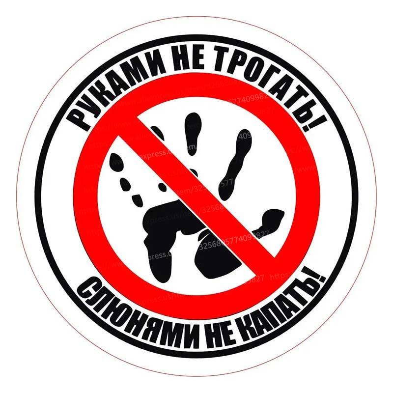 

Тройка не трогает! Слюнятие не капать! Автомобильная наклейка, водонепроницаемая Виниловая наклейка для автомобильных аксессуаров, украшение SH561