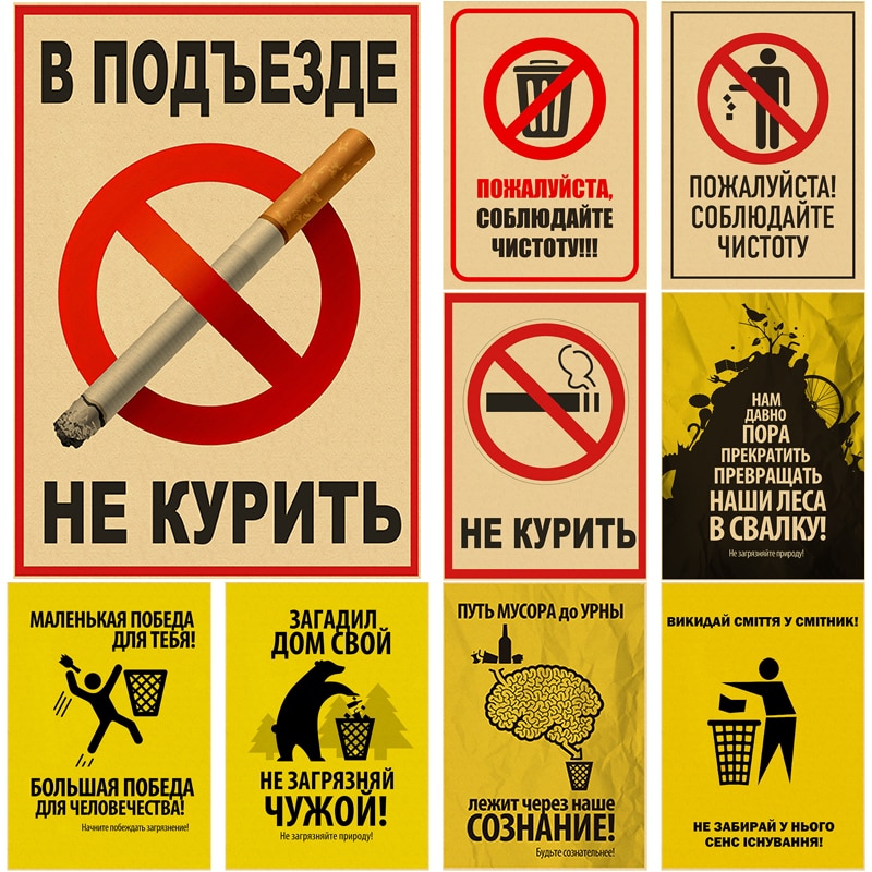 

Ретро плакат "Запрет курения" на крафтовой бумаге