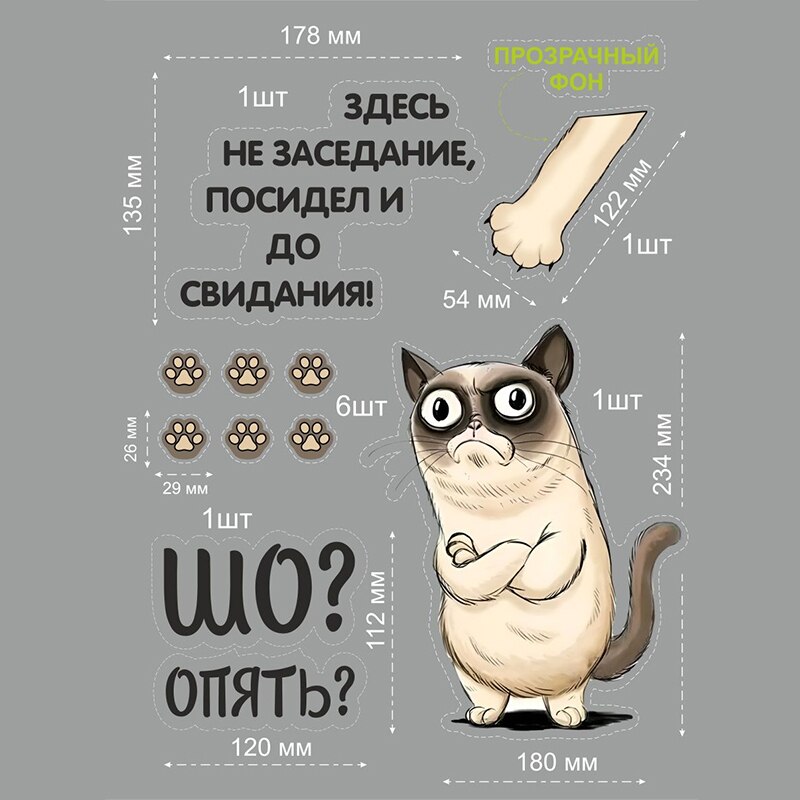 

Настенная наклейка "Кот" Pvh