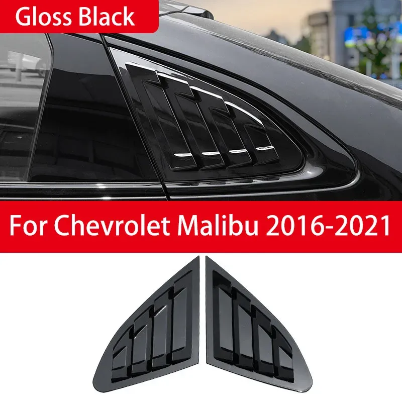 

Для Chevrolet Malibu 2016 2017 2018 2019 2020 2021, крышка жалюзи заднего стекла автомобиля, боковое вентиляционное отверстие, жалюзи, отделка снаружи