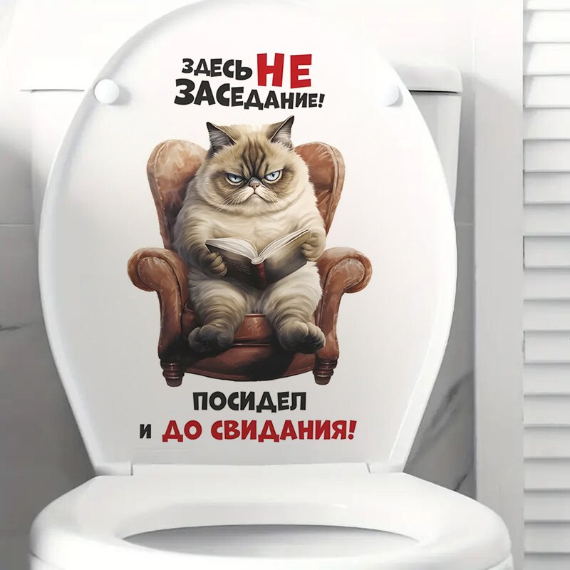 

Наклейка на унитаз с котом