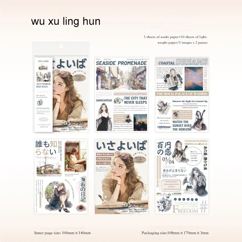 

Набор стикеров Jianwu Life Pictorial Series