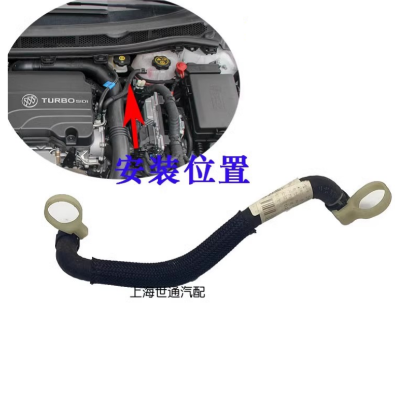 

26677801 39016365 Подходит для Buick Veran, новая антифризная водопроводная труба Cruze, чайник, возвратная водопроводная труба, шланг для слива воздуха охлаждающей жидкости