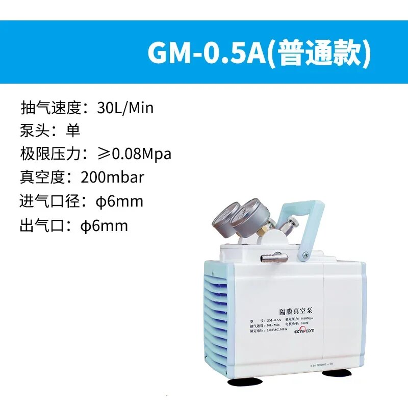 

YunlinLi диафрагменный вакуумный насос GM-1.0A/0.5A