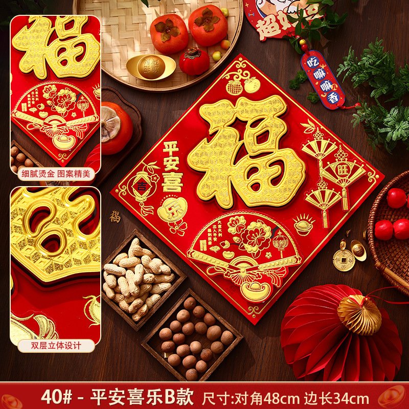 

New Year Fu Character Wall Decal Spring Festival Window Door Stickers Chinese New Year Decorations 2025 Traditional Glass Decor