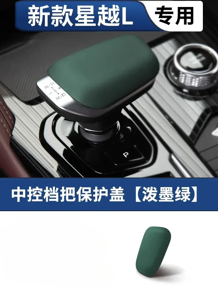 

Для GEELY Monjaro Xingyue L 2023, автомобильная ручка переключения передач, защитный чехол, защита от царапин, модификация, авто аксессуары для интерьера